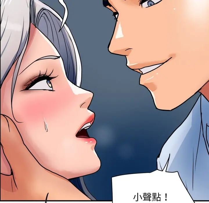 漫画《顶级豪门秘辛》第31话第132张图