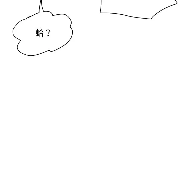 漫画《顶级豪门秘辛》第31话第133张图