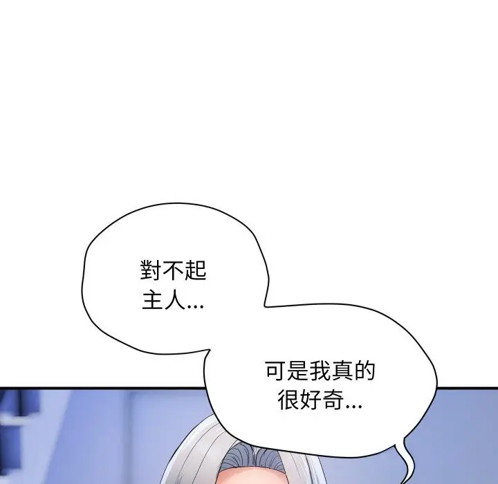 漫画《顶级豪门秘辛》第31话第134张图