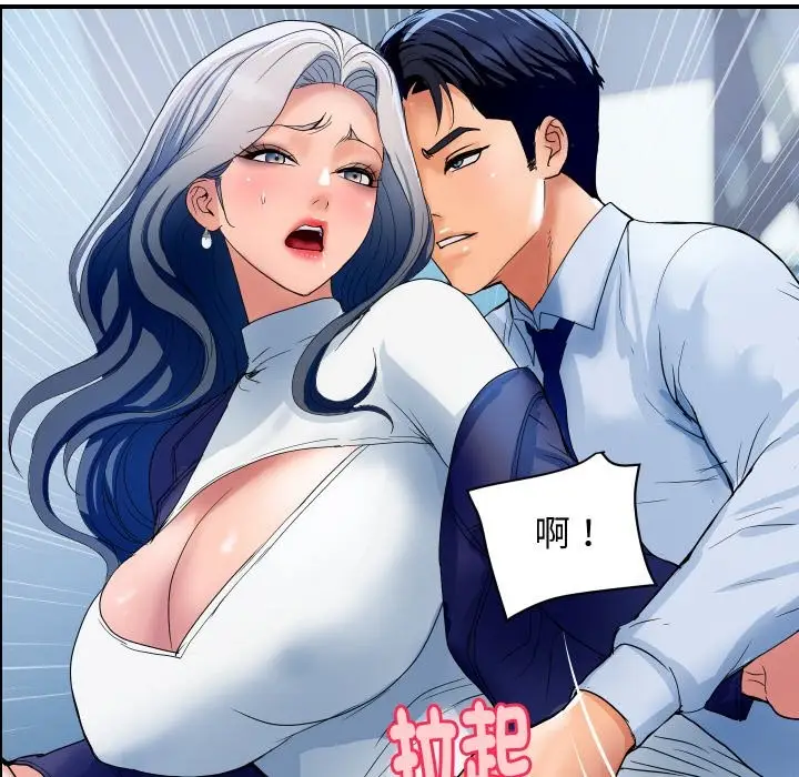 漫画《顶级豪门秘辛》第31话第137张图
