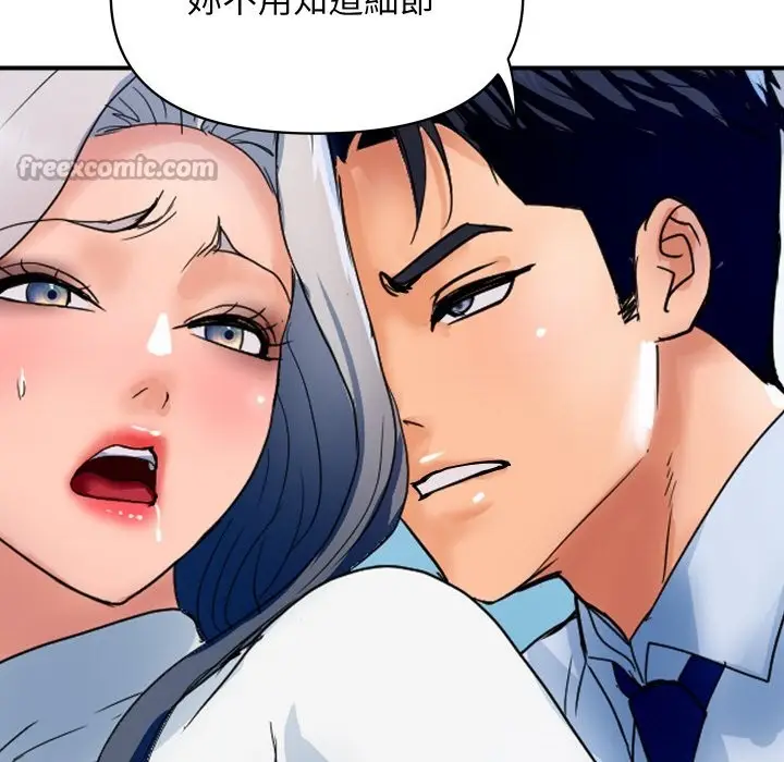 漫画《顶级豪门秘辛》第31话第140张图