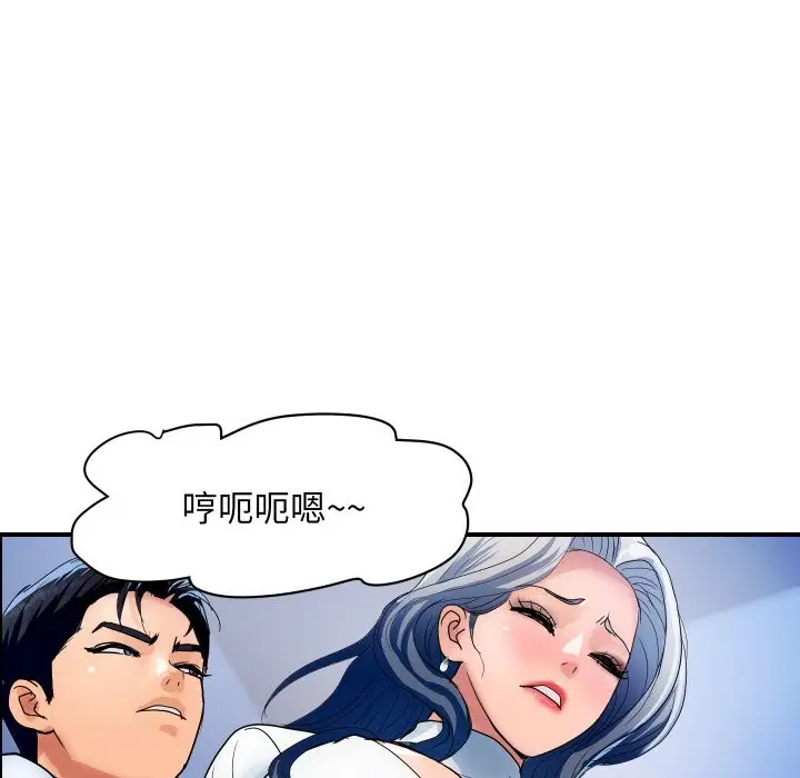 漫画《顶级豪门秘辛》第31话第145张图