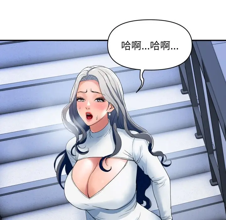 漫画《顶级豪门秘辛》第31话第163张图