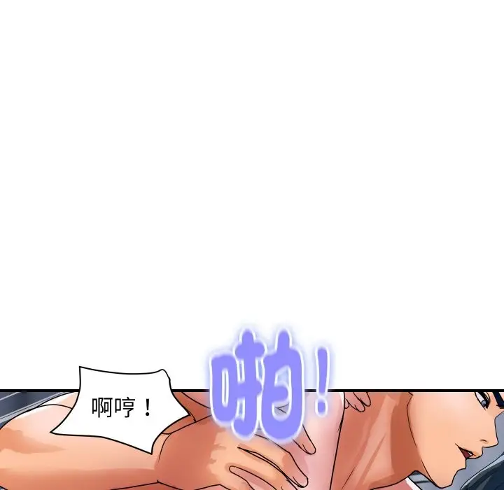 漫画《顶级豪门秘辛》第31话第17张图