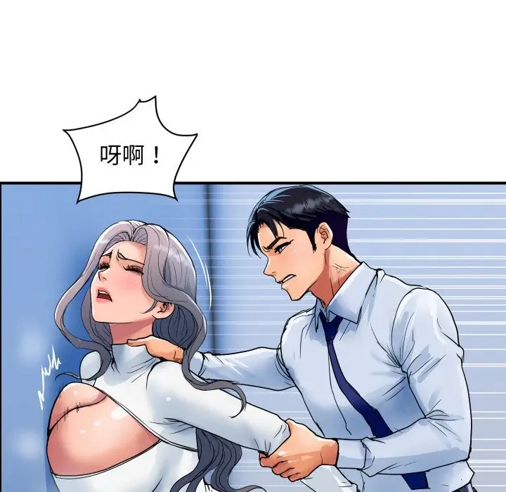 漫画《顶级豪门秘辛》第31话第170张图