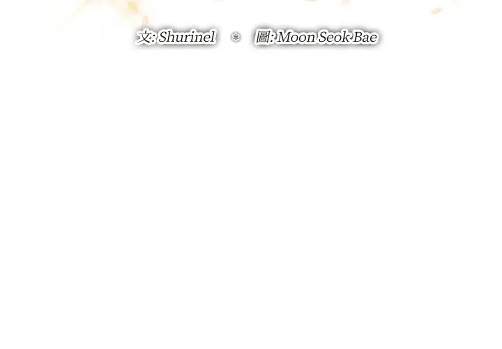漫画《顶级豪门秘辛》第31话第2张图