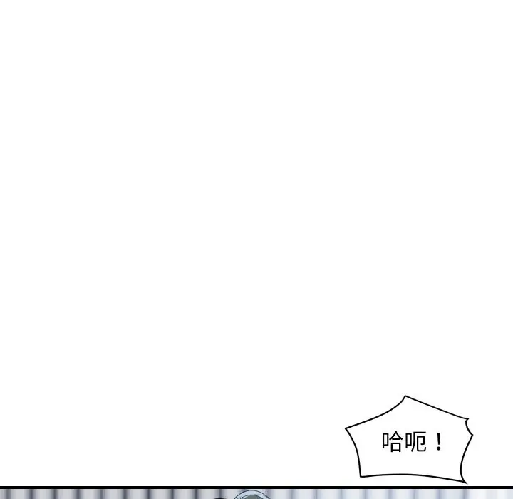 漫画《顶级豪门秘辛》第31话第27张图