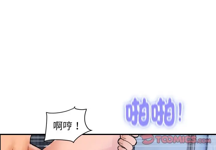 漫画《顶级豪门秘辛》第31话第3张图