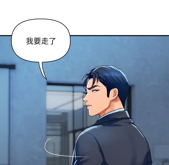 漫画《顶级豪门秘辛》第31话第71张图