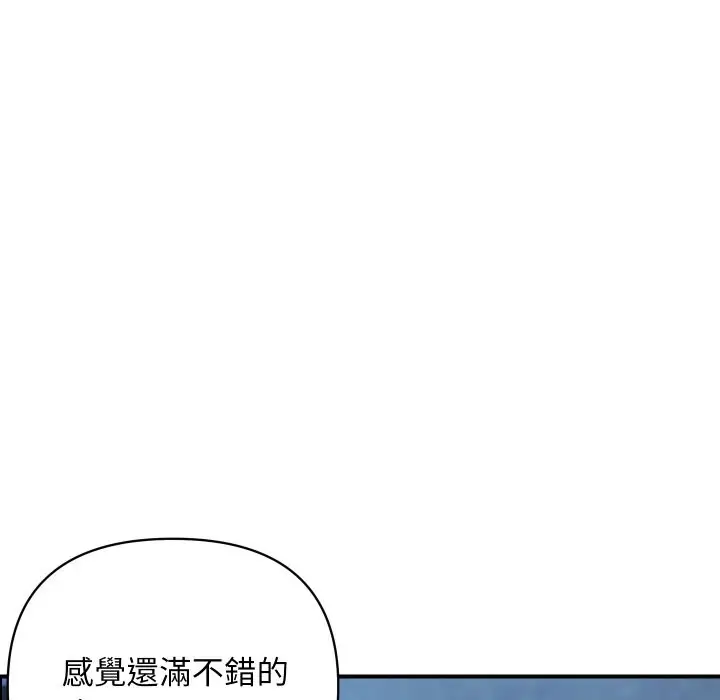漫画《顶级豪门秘辛》第31话第73张图