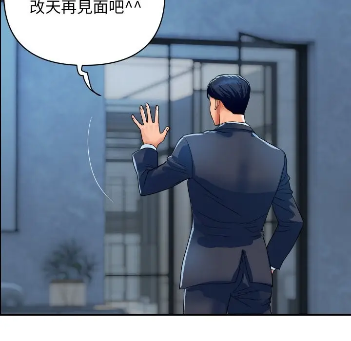 漫画《顶级豪门秘辛》第31话第74张图
