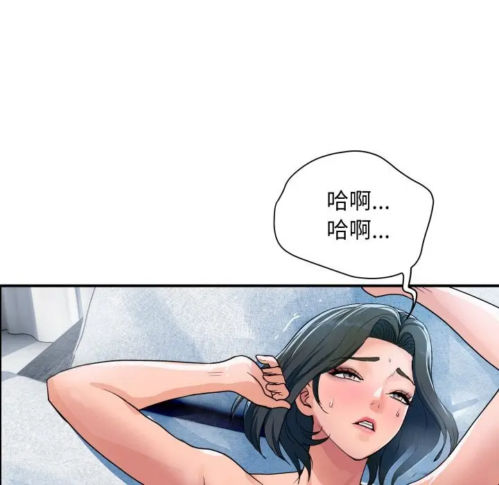 漫画《顶级豪门秘辛》第31话第76张图