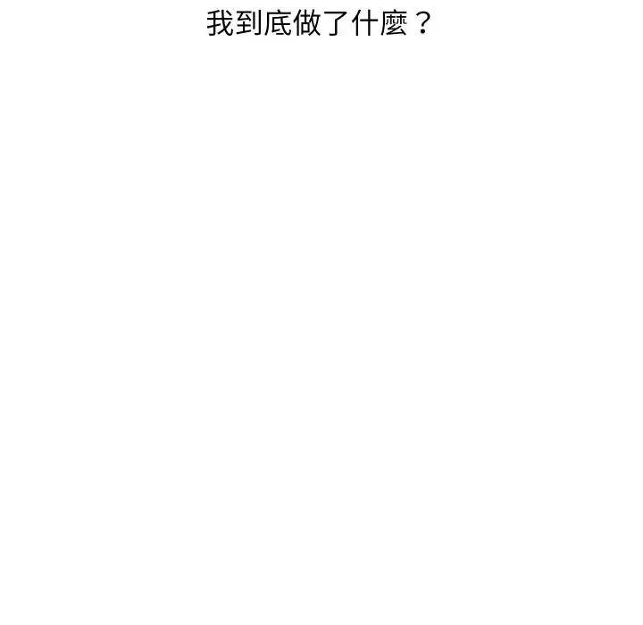 漫画《顶级豪门秘辛》第31话第81张图