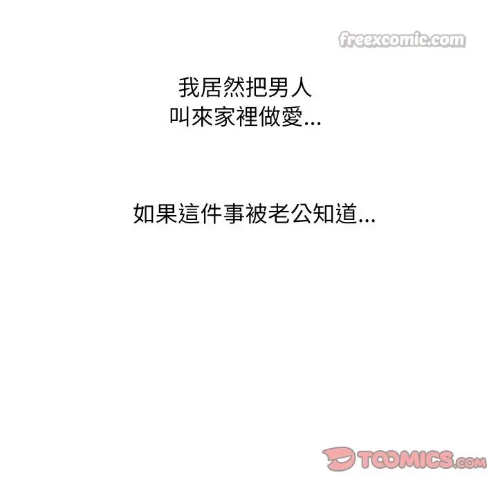 漫画《顶级豪门秘辛》第31话第84张图
