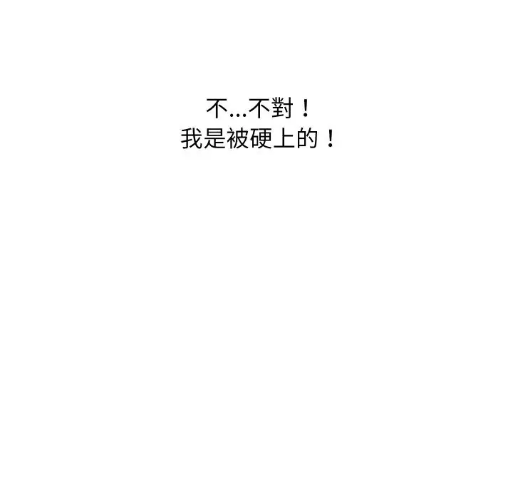 漫画《顶级豪门秘辛》第31话第87张图