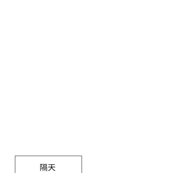 漫画《顶级豪门秘辛》第31话第91张图