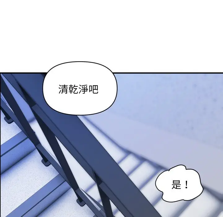 漫画《顶级豪门秘辛》第32话第121张图