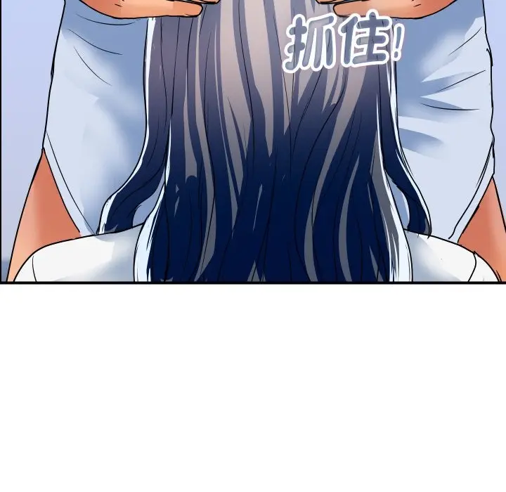 漫画《顶级豪门秘辛》第32话第132张图