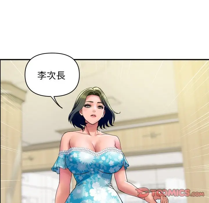 漫画《顶级豪门秘辛》第32话第138张图