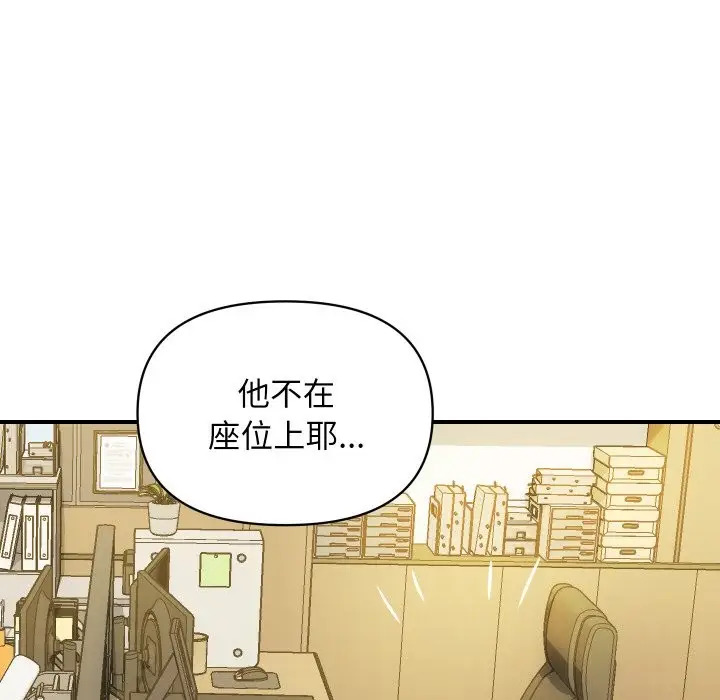 漫画《顶级豪门秘辛》第32话第143张图