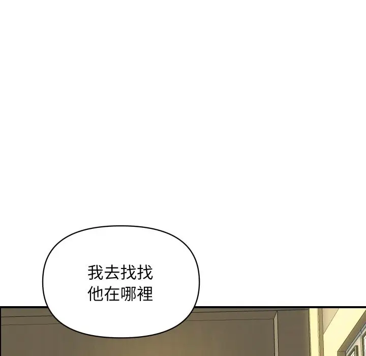 漫画《顶级豪门秘辛》第32话第146张图