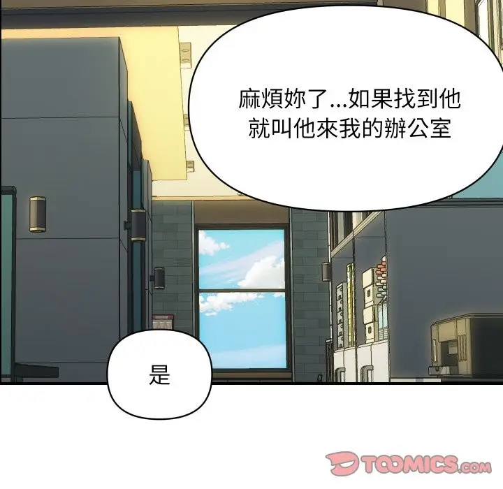 漫画《顶级豪门秘辛》第32话第147张图