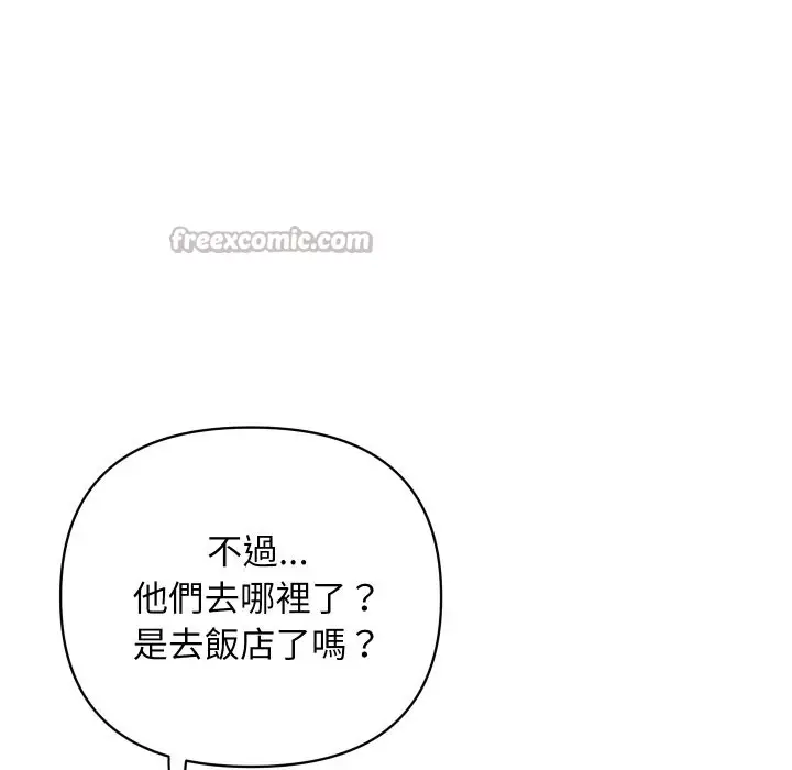 漫画《顶级豪门秘辛》第32话第154张图