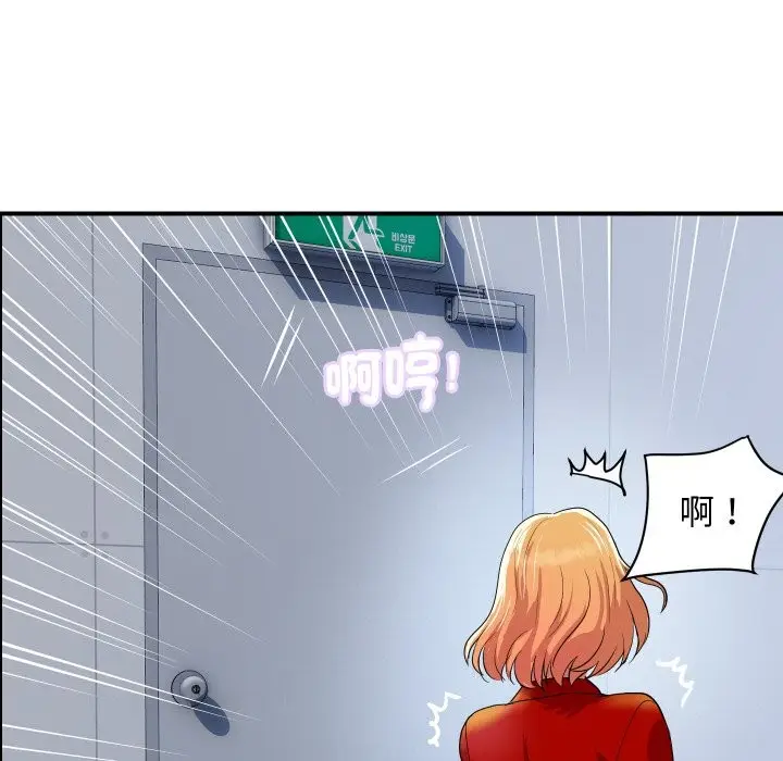 漫画《顶级豪门秘辛》第32话第157张图