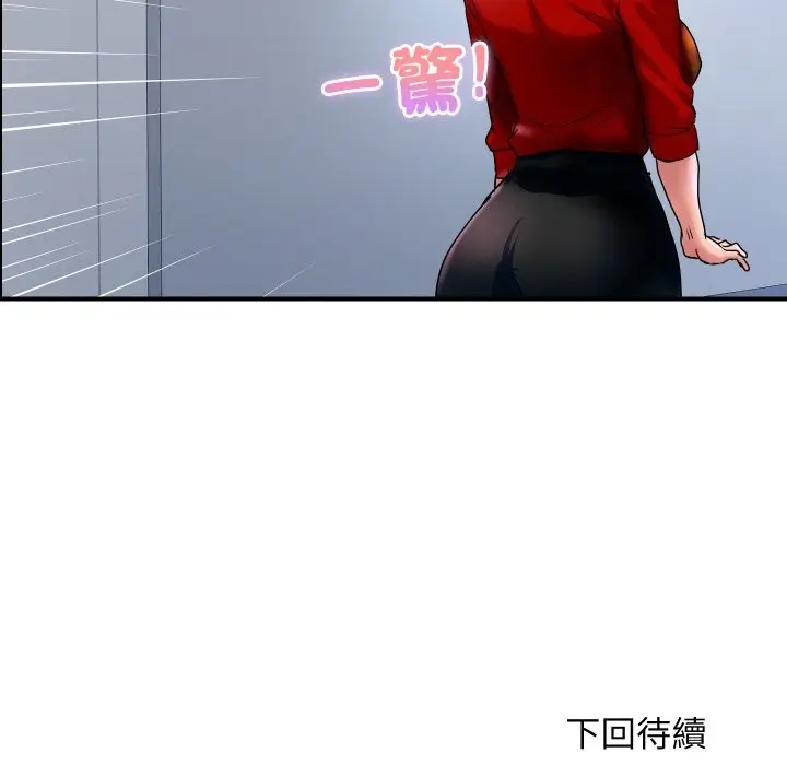 漫画《顶级豪门秘辛》第32话第158张图