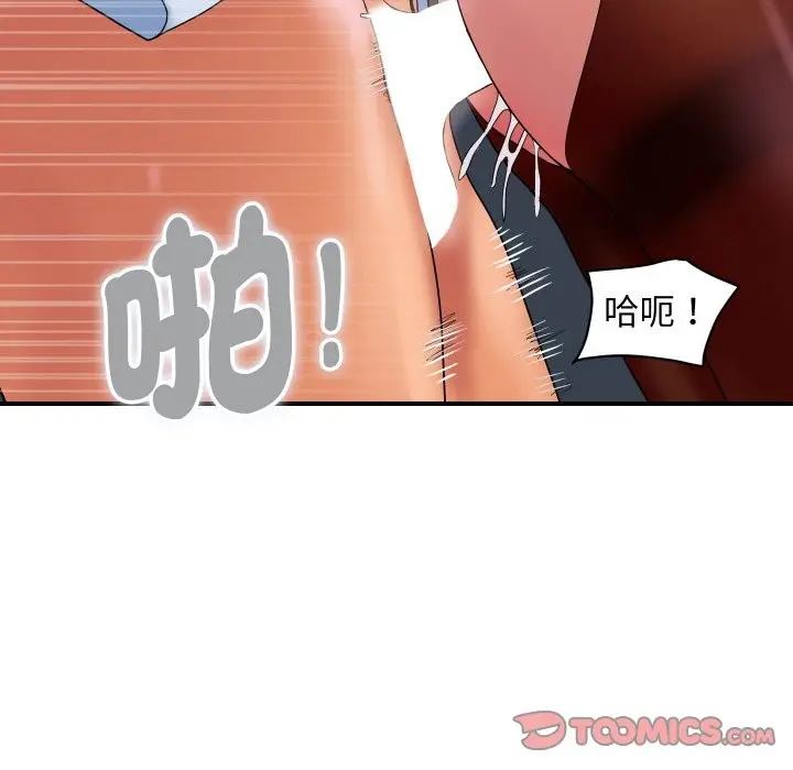 漫画《顶级豪门秘辛》第32话第21张图