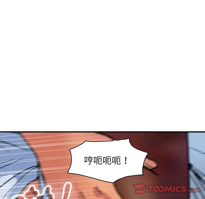 漫画《顶级豪门秘辛》第32话第75张图