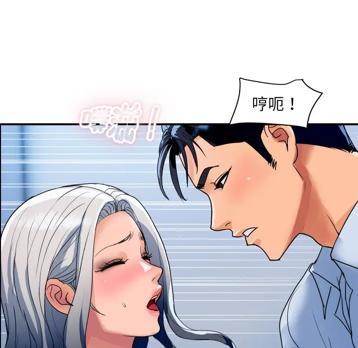 漫画《顶级豪门秘辛》第32话第86张图