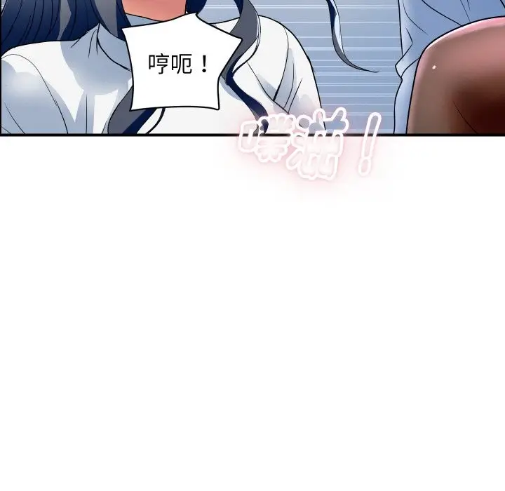 漫画《顶级豪门秘辛》第32话第87张图