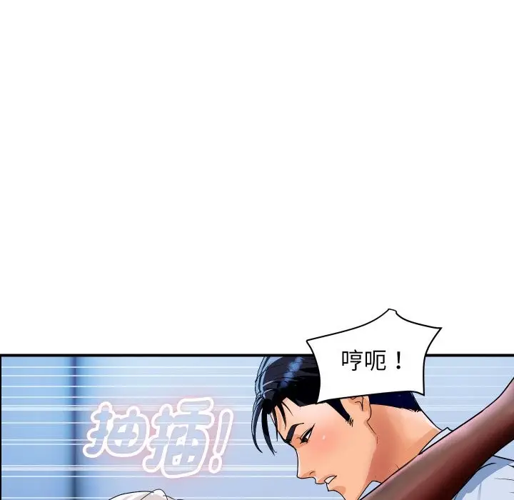 漫画《顶级豪门秘辛》第32话第88张图