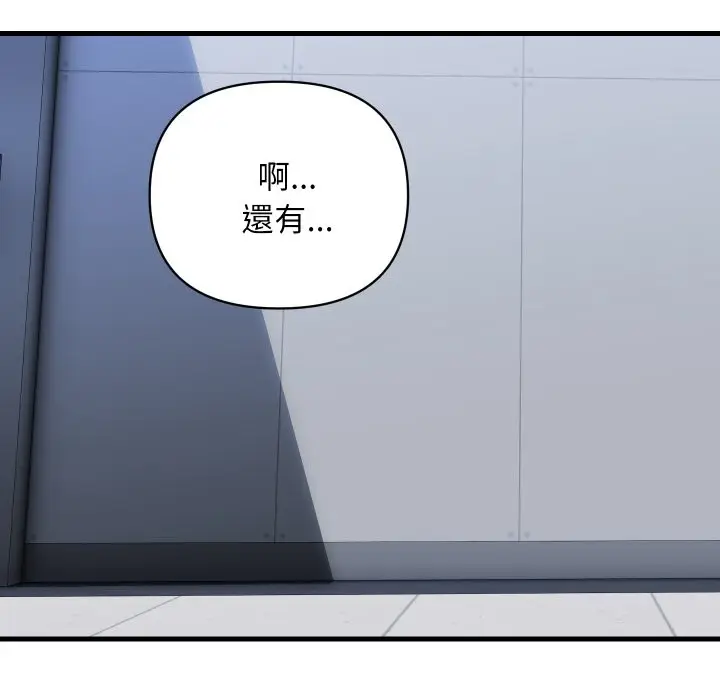 漫画《顶级豪门秘辛》第33话第101张图