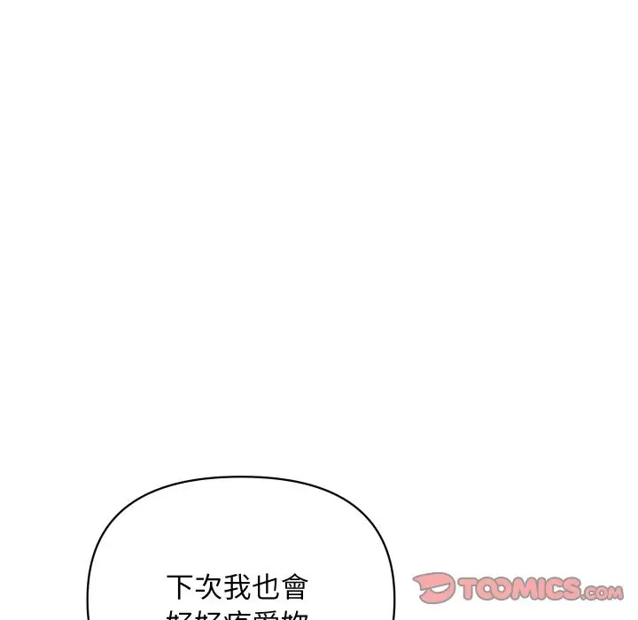 漫画《顶级豪门秘辛》第33话第102张图