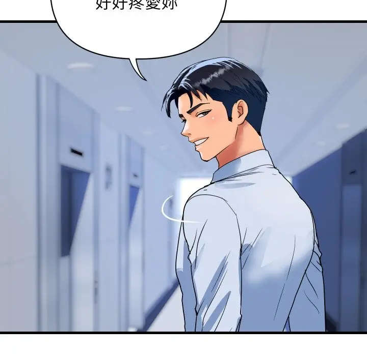 漫画《顶级豪门秘辛》第33话第103张图