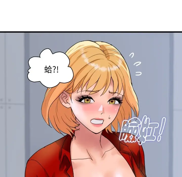 漫画《顶级豪门秘辛》第33话第105张图