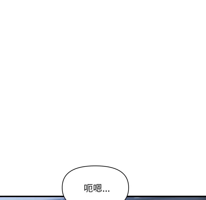 漫画《顶级豪门秘辛》第33话第110张图