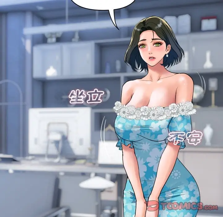 漫画《顶级豪门秘辛》第33话第111张图