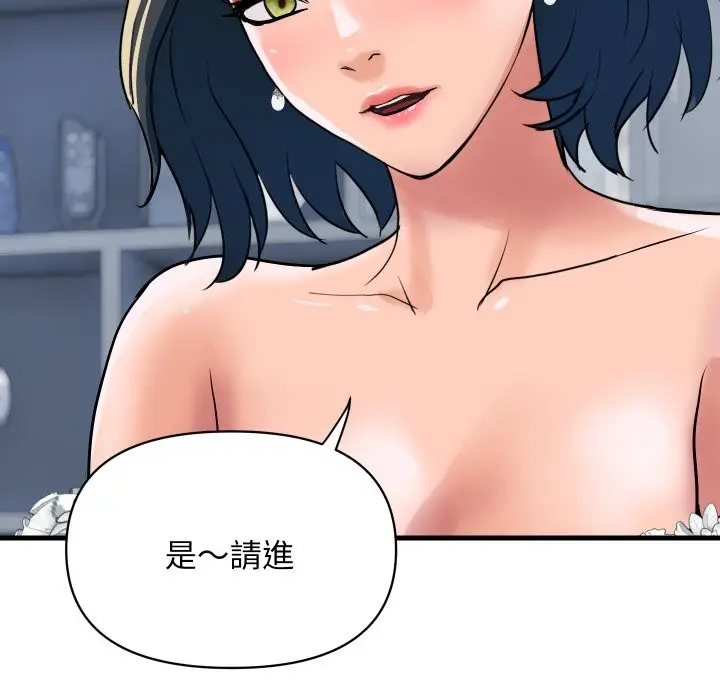漫画《顶级豪门秘辛》第33话第115张图