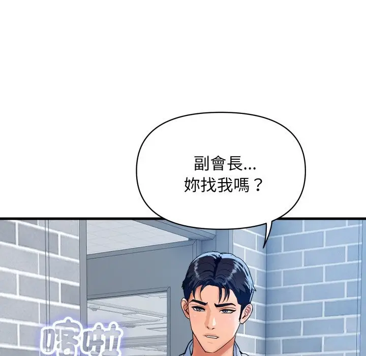 漫画《顶级豪门秘辛》第33话第117张图