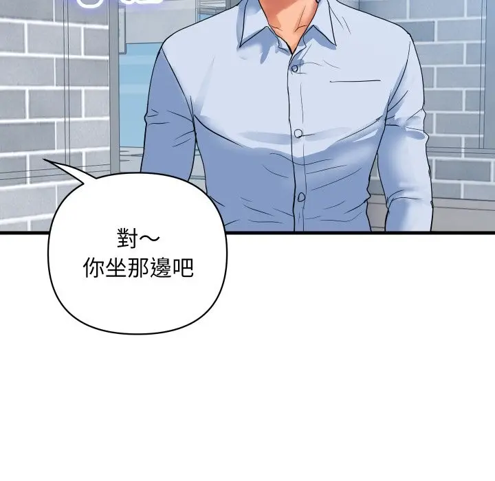 漫画《顶级豪门秘辛》第33话第118张图