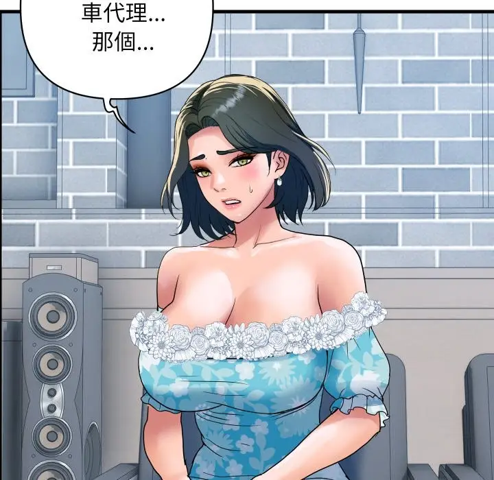 漫画《顶级豪门秘辛》第33话第123张图