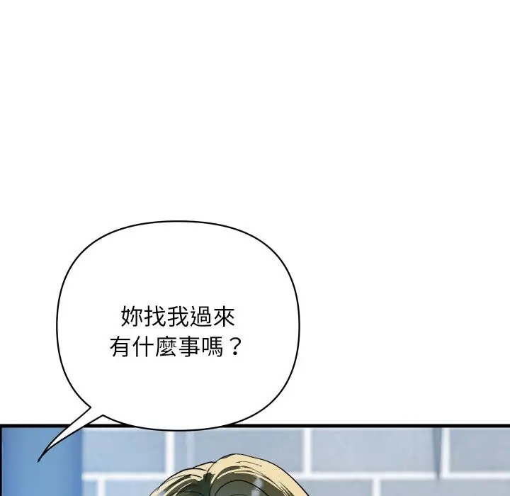 漫画《顶级豪门秘辛》第33话第125张图