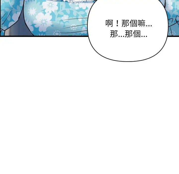 漫画《顶级豪门秘辛》第33话第127张图