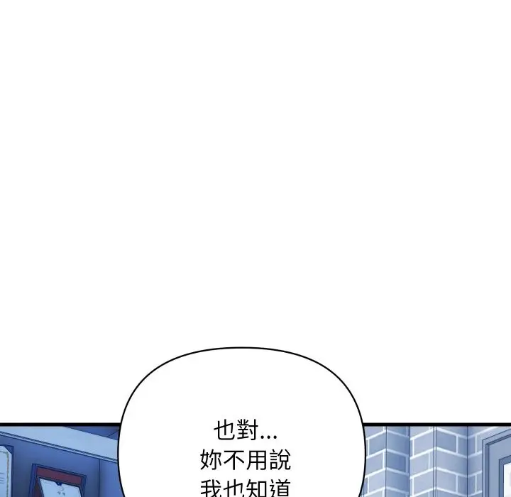 漫画《顶级豪门秘辛》第33话第128张图