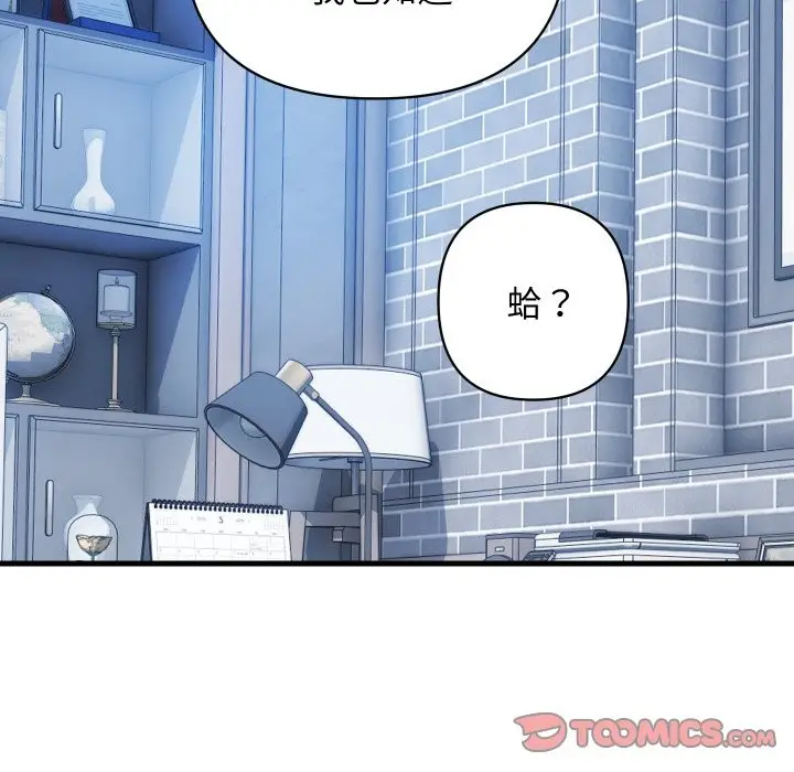 漫画《顶级豪门秘辛》第33话第129张图