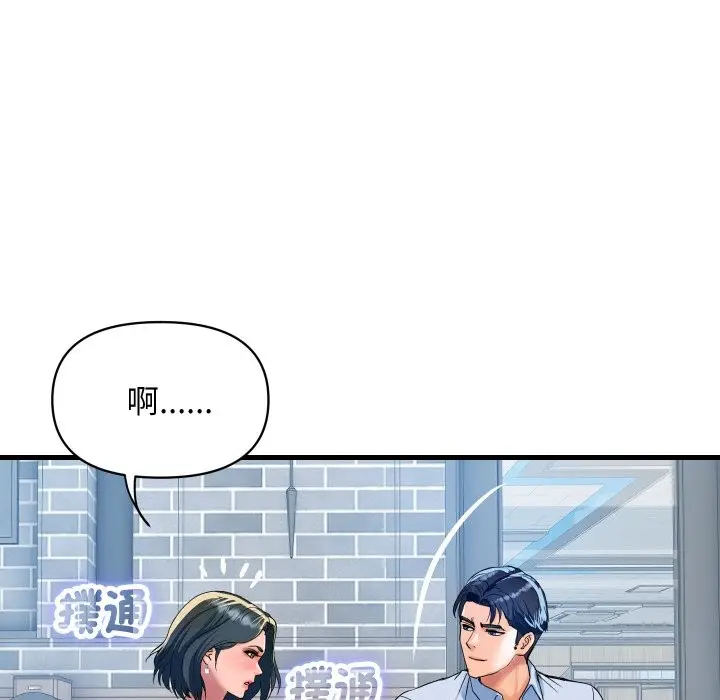 漫画《顶级豪门秘辛》第33话第131张图