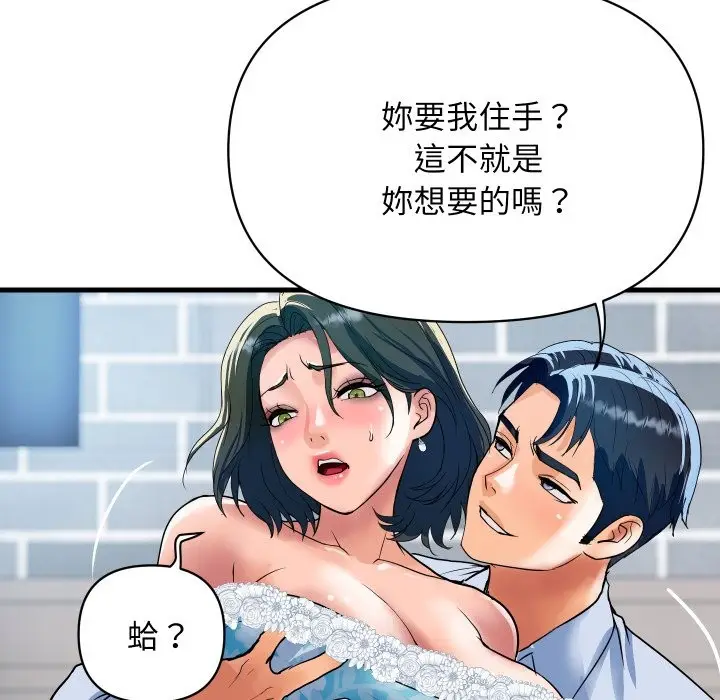 漫画《顶级豪门秘辛》第33话第152张图